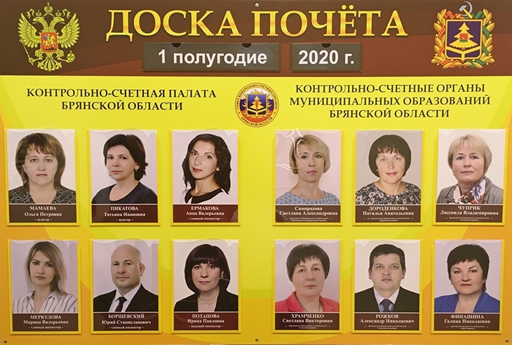 doska pocheta 1polgod2020