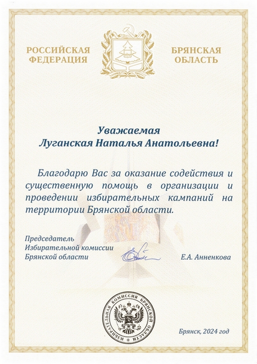 Благодарность ИК page 0001